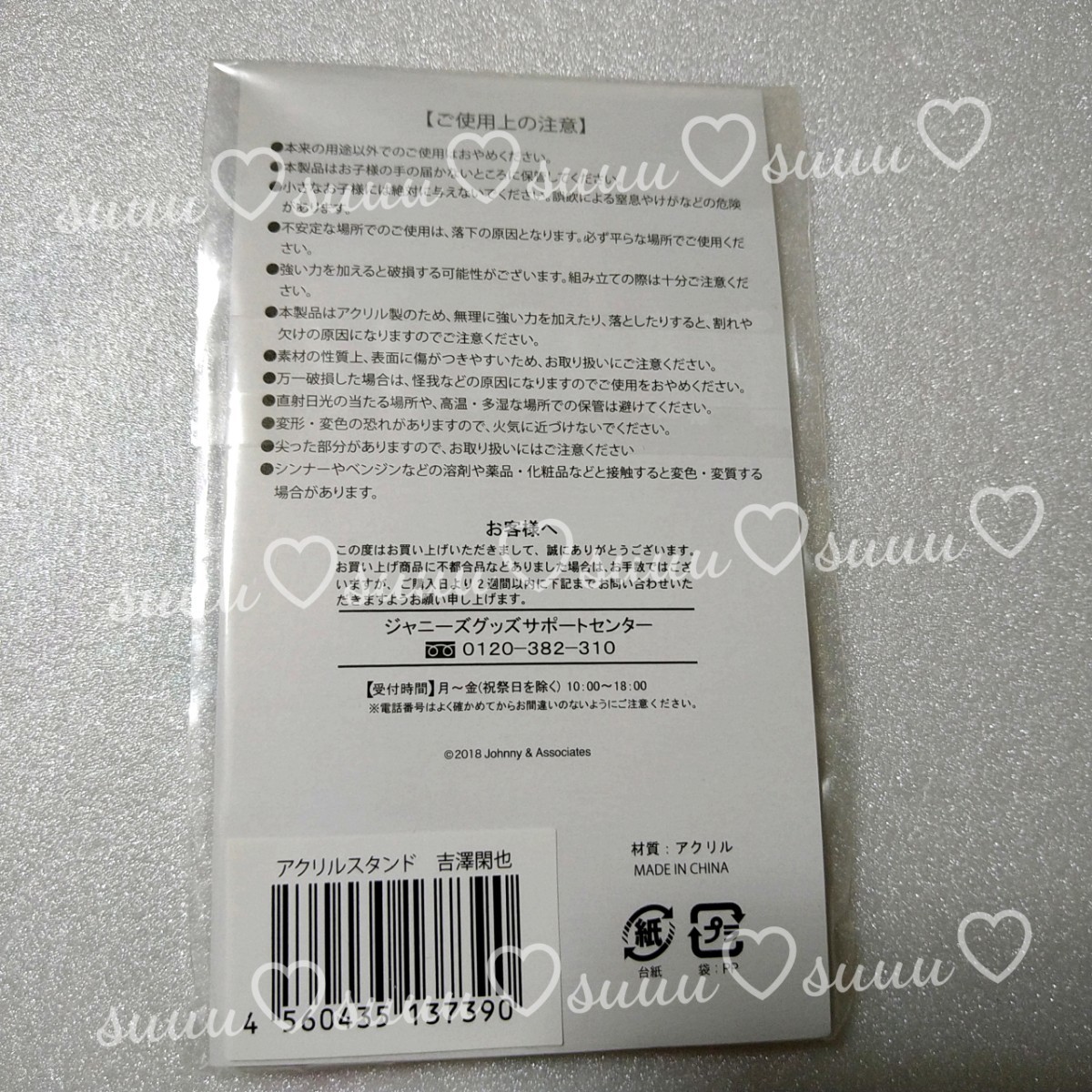Travis Japan 吉澤閑也 サマパラ アクリルスタンド gzerosolucoes.com.br