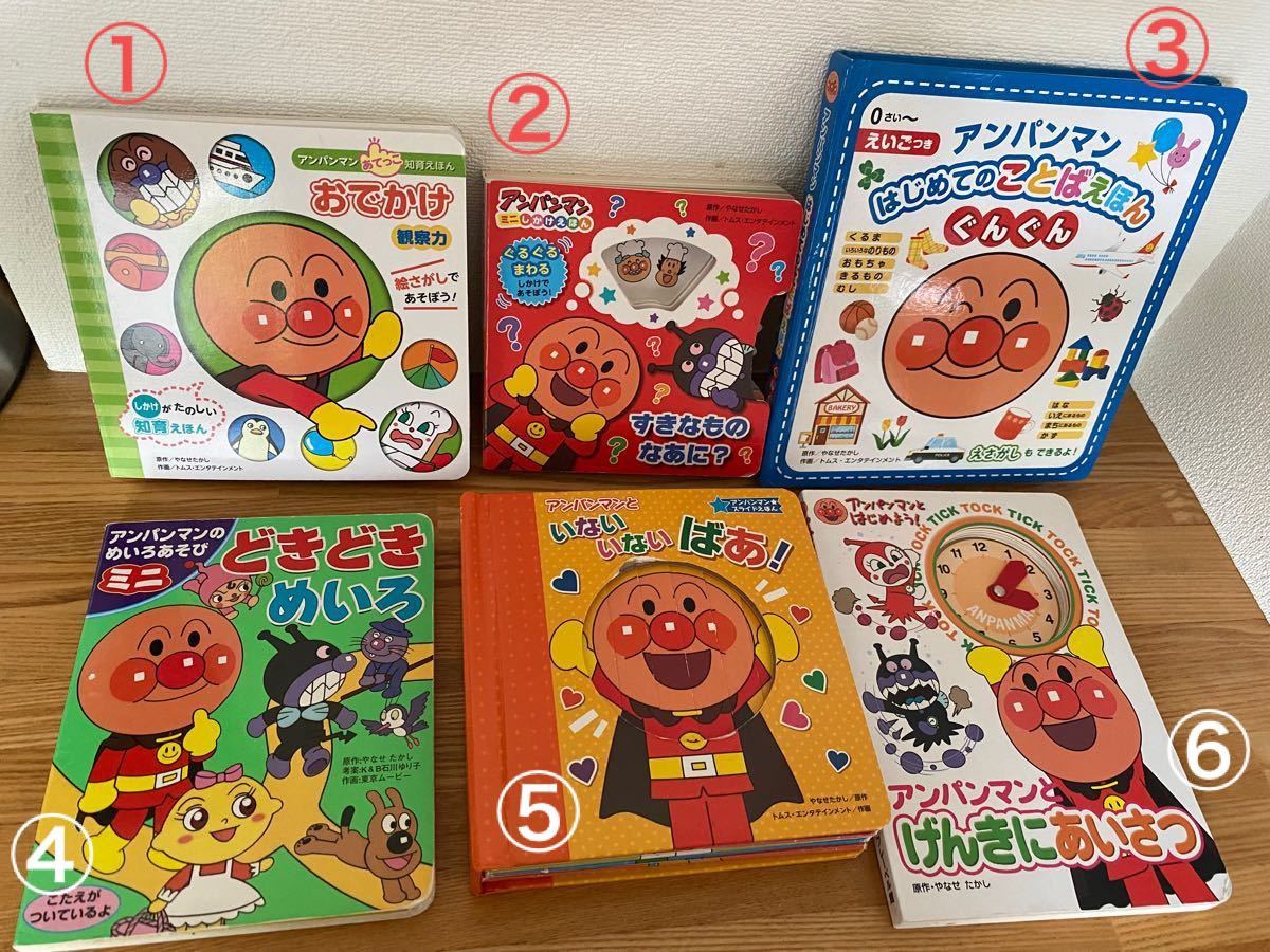 アンパンマン絵本 仕掛け絵本 アンパンマン 6冊セット|Yahoo アンパンマン絵本 仕掛け絵本 アンパンマン 6冊セット|Yahoo