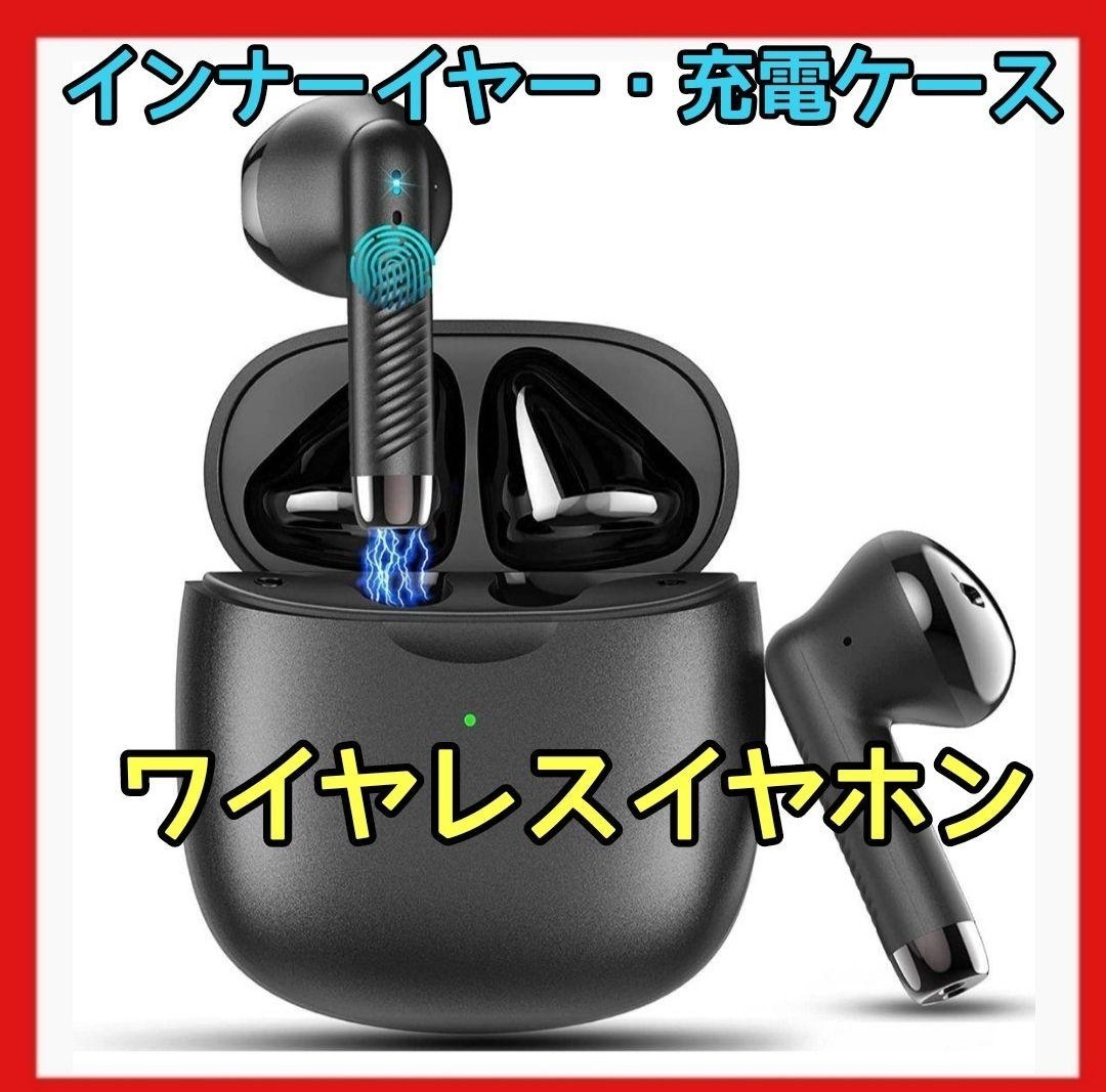 ワイヤレスイヤホン インナーイヤー 充電ケース|Yahoo!フリマ ワイヤレスイヤホン インナーイヤー 充電ケース|Yahoo!フリマ