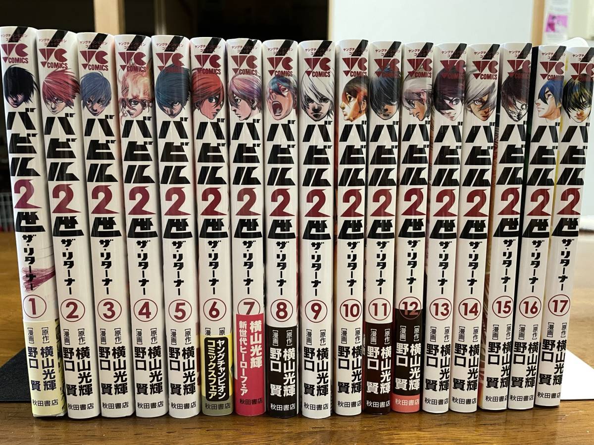 バビル2世 ザ リターナー 1 17巻 完結 全巻セット 全巻セット 売買されたオークション情報 Yahooの商品情報をアーカイブ公開 オークファン Aucfan Com バビル2世 ザ リターナー 1 17巻 完結 全巻セット 全巻セット 売買されたオークション情報 Yahooの商品情報をアーカイブ公開 オークファン Aucfan Com