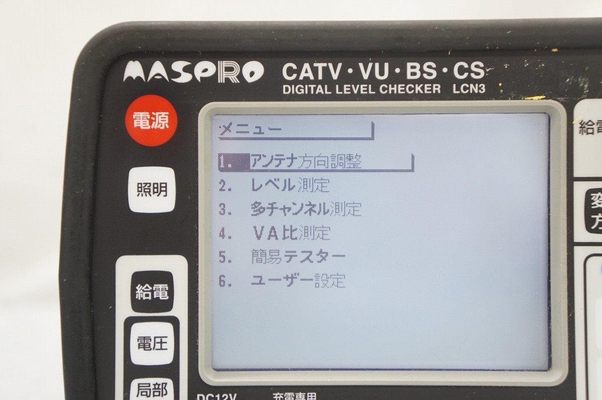 マスプロ LCN3 デジタルレベルチェッカー 家電・スマホ・カメラ その他
