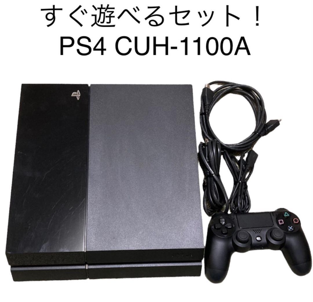 PS4 プレステ4 本体 CUH-1000A 500G すぐに遊べるセット - library