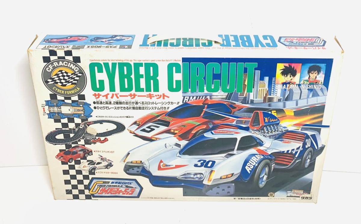 3317 【激レア】新世紀GPX サイバーサーキット サイバーフォーミュラ