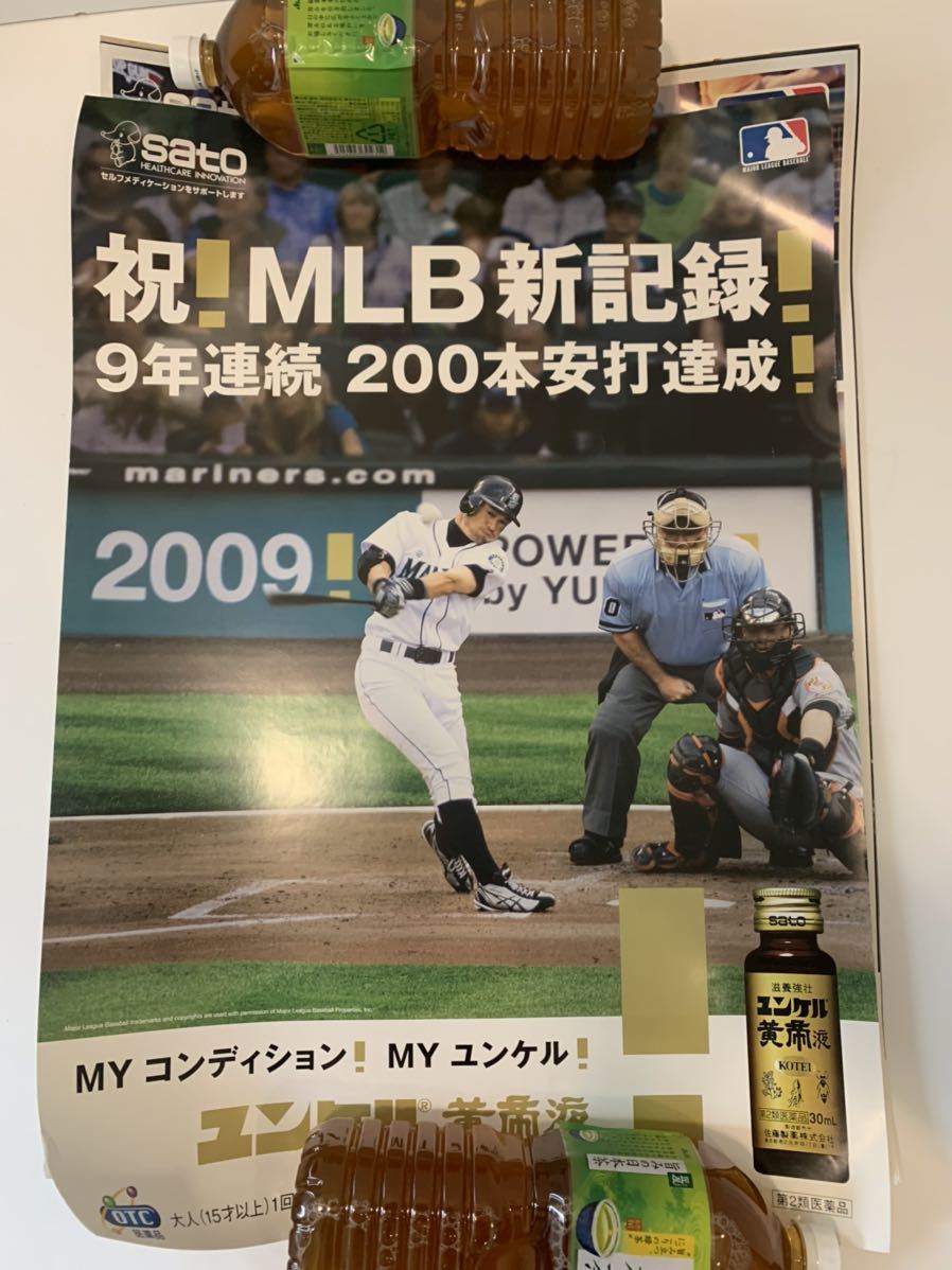ランキングや新製品 イチロー 12枚 mamun.uz