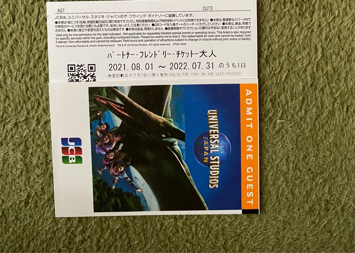 楽ギフ_のし宛書】 USJ パートナー フレンドリー チケット 大人2枚