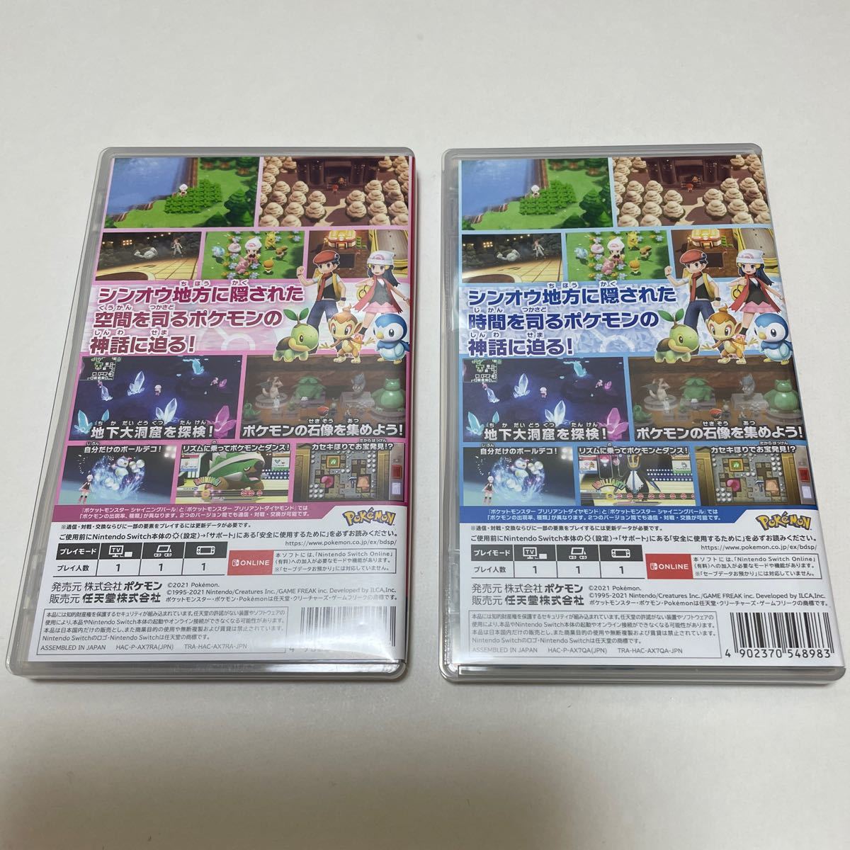 【Switch】 ポケットモンスター ブリリアントダイヤモンド＋シャイニングパール　２本セット