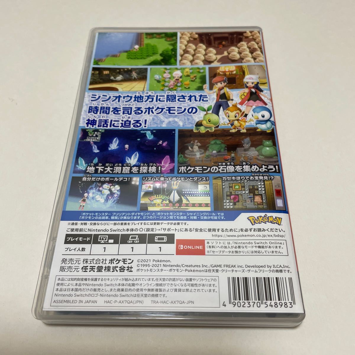 【Switch】 Pokemon LEGENDS アルセウス＋ポケットモンスターブリリアントダイヤモンド　２本セット
