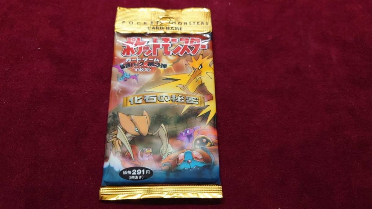 旧裏面】Pokemon card booster pack sealed ポケモンカード 拡張パック