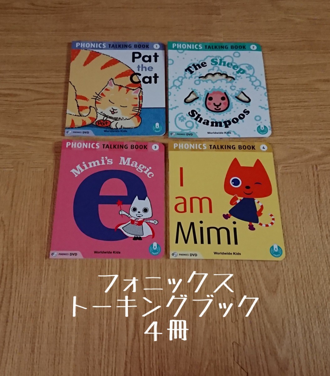 フォニックス教材セット / ワールドワイドキッズ|PayPayフリマ