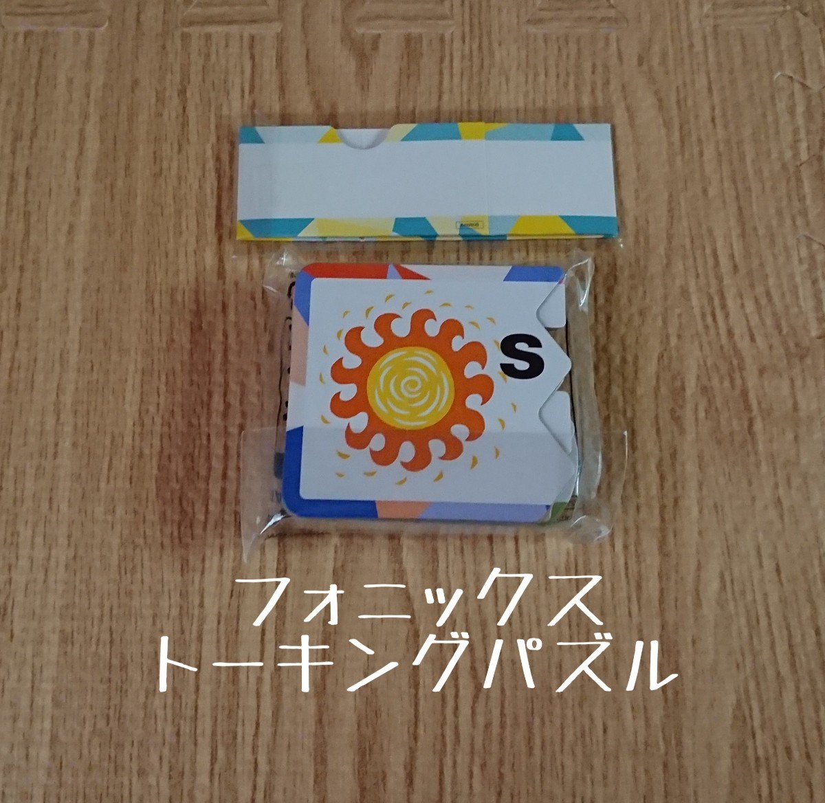 フォニックス教材セット / ワールドワイドキッズ|PayPayフリマ
