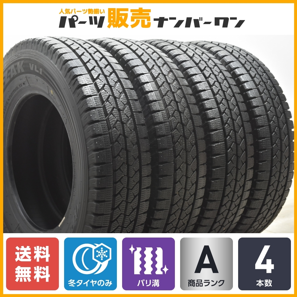 2020年製 バリ溝 スタッドレス】ブリヂストン ブリザック VL1 195