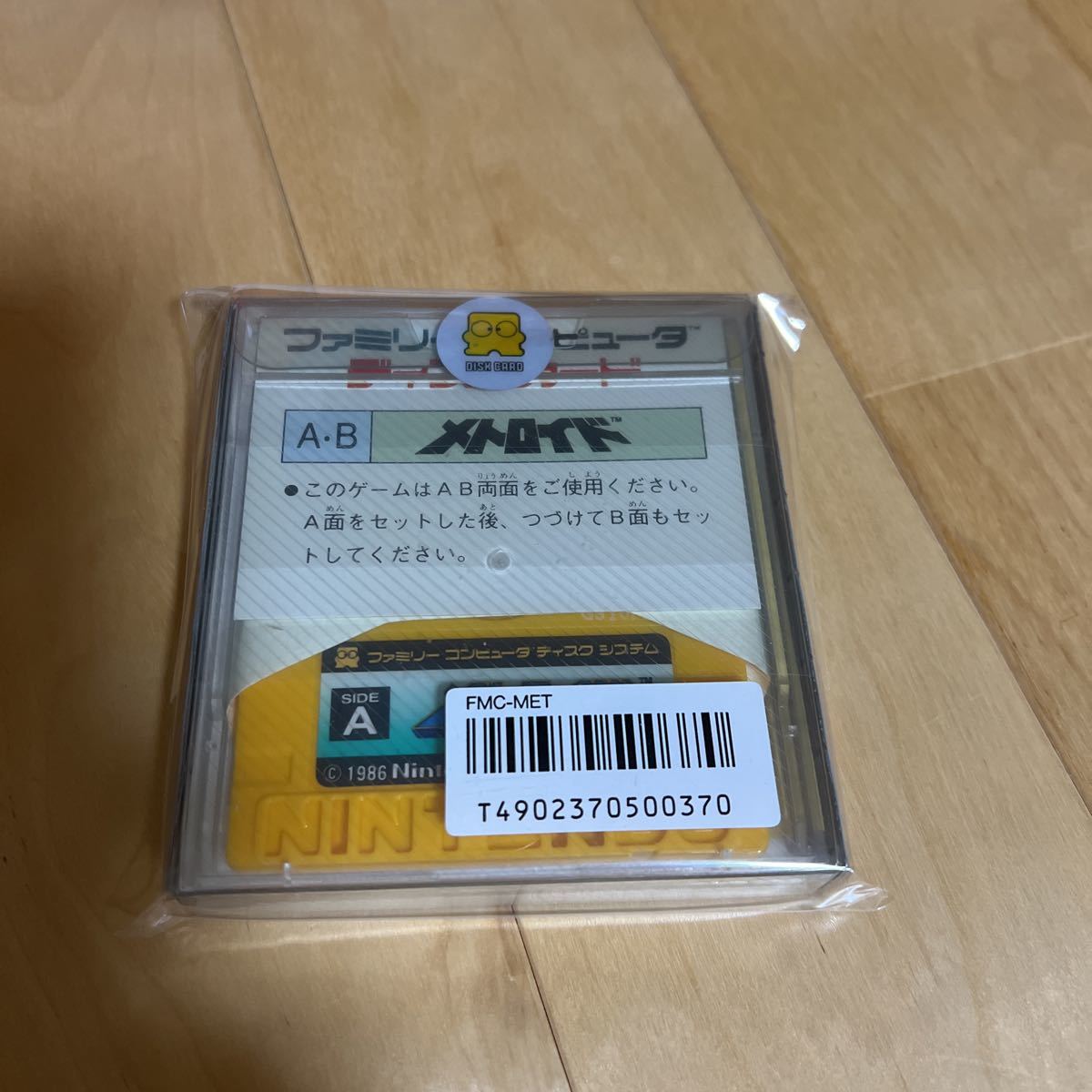 新品未開封 メトロイド ディスクシステム 昭和レトロ 任天堂
