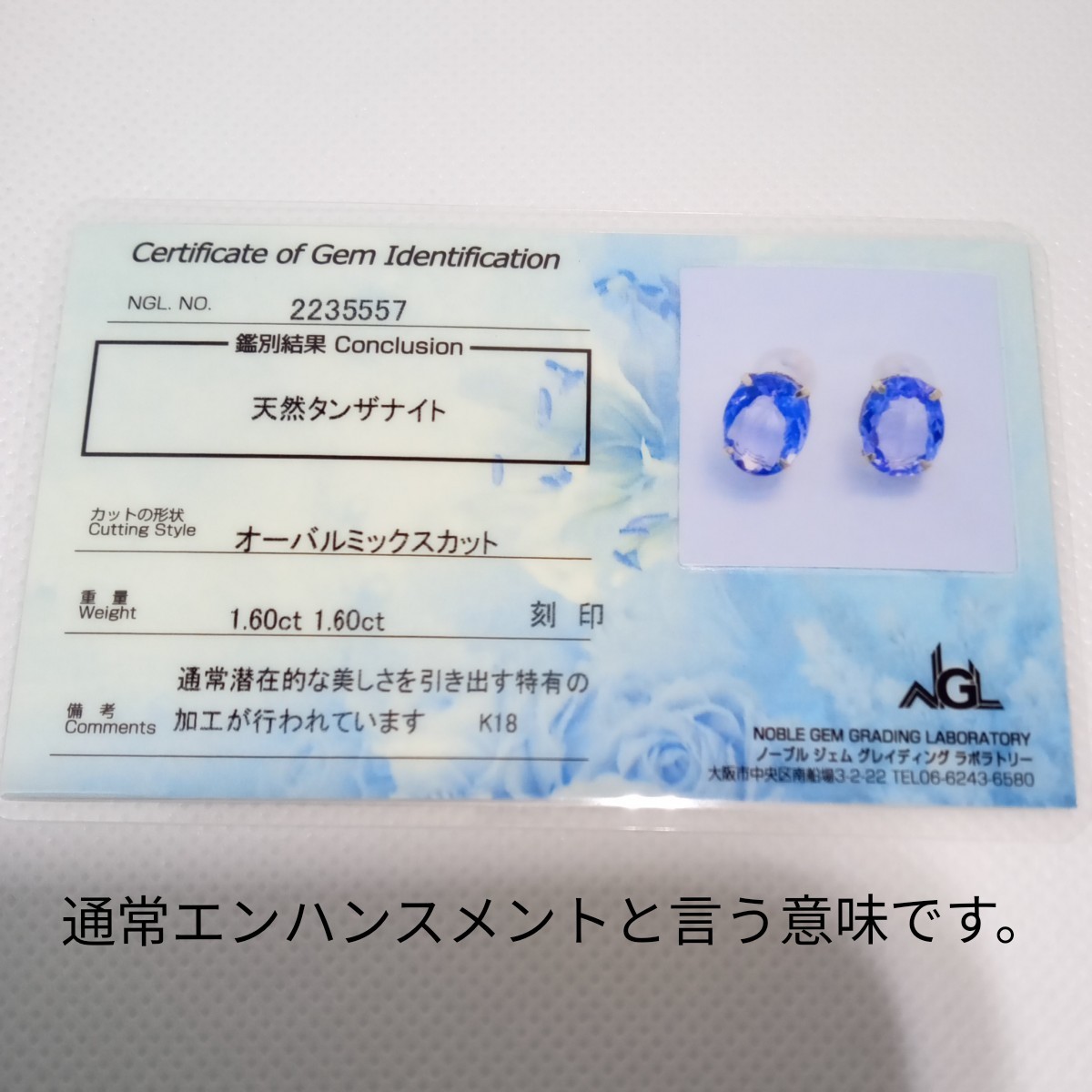 K18 タンザナイトピアス 計3.20ct 新品、未使用 鑑別書 | smsgolubovci.me