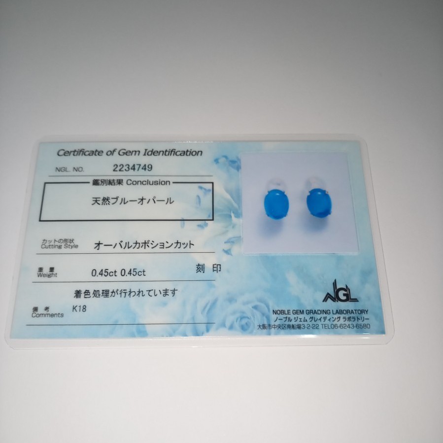 k18 ブルーオパールピアス 0.90ct 新品、未使用 カード鑑別書 ccorca.org