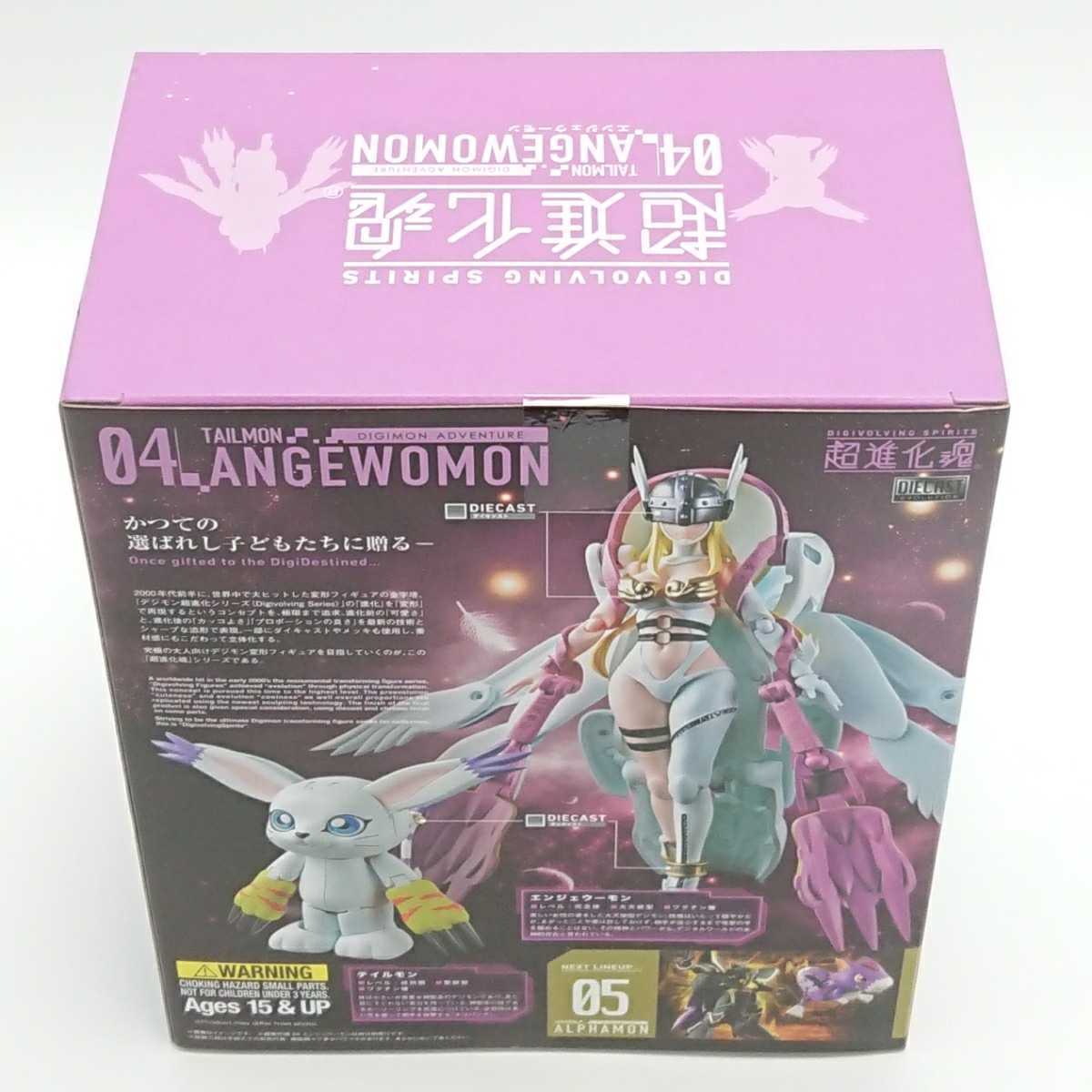 未開封 超進化魂 エンジェウーモン デジモンアドベンチャー バンダイ テイルモン 04