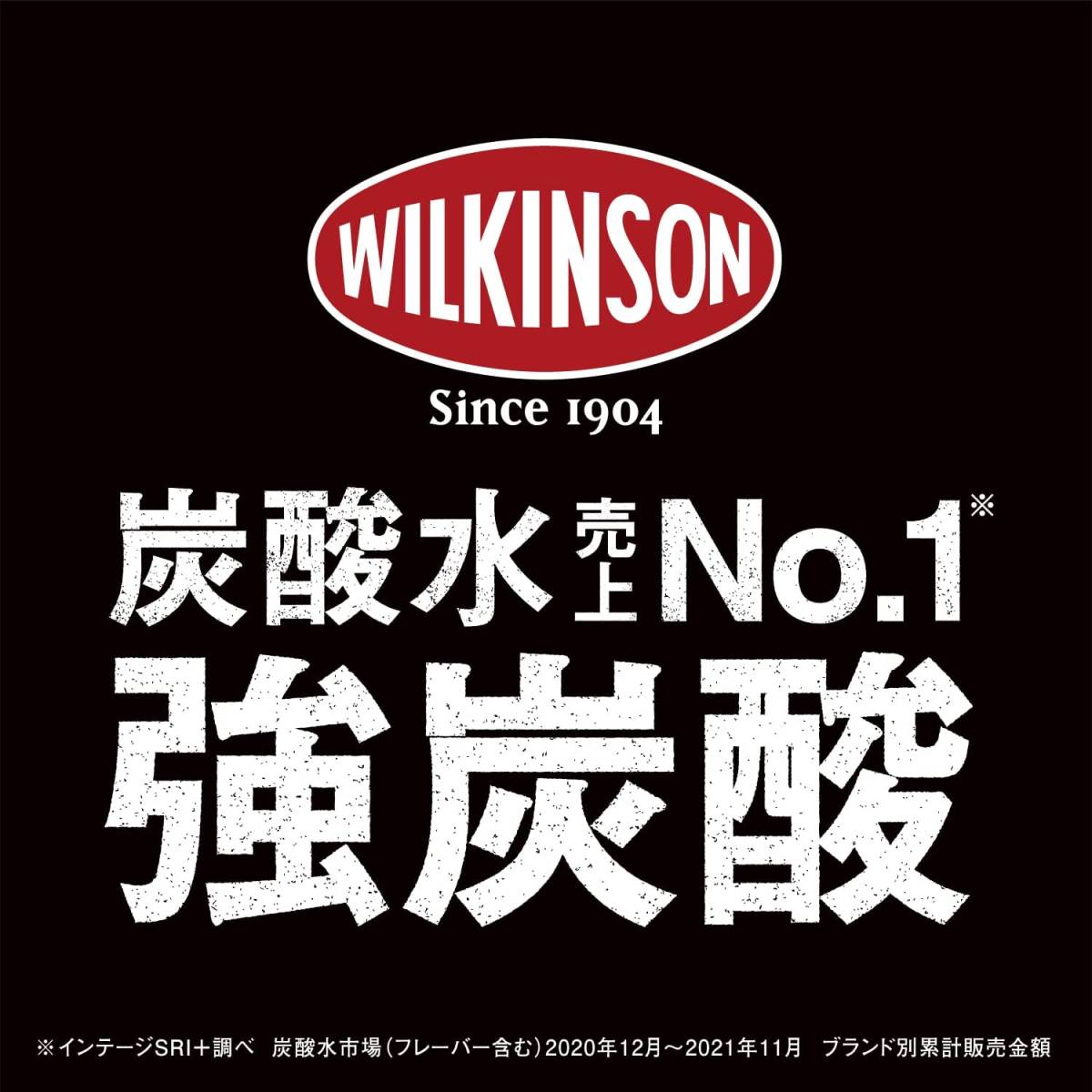 ウィルキンソン クラッシュグレープフルーツ 500ml×24本 [炭酸水] アサヒ飲料 ペットボトル ケース まとめ買い_画像4