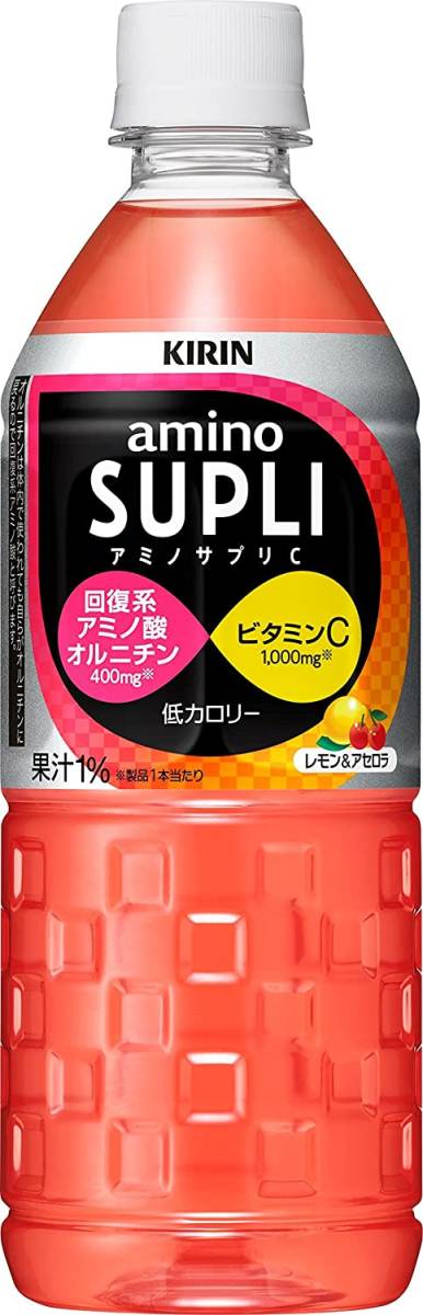 キリン アミノサプリc 555ml Pet 24本 まとめ買い ケース ペットボトル 最安値 555ml