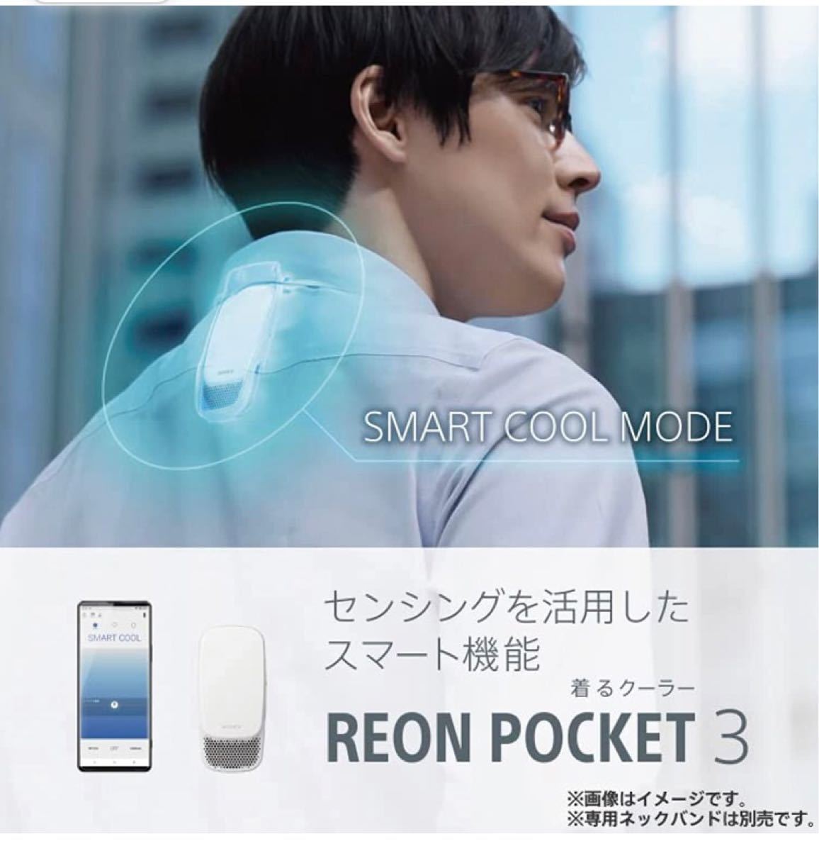 予約中！】 SONY REON POCKET4 レオンポケット4 i9tmg.com.br