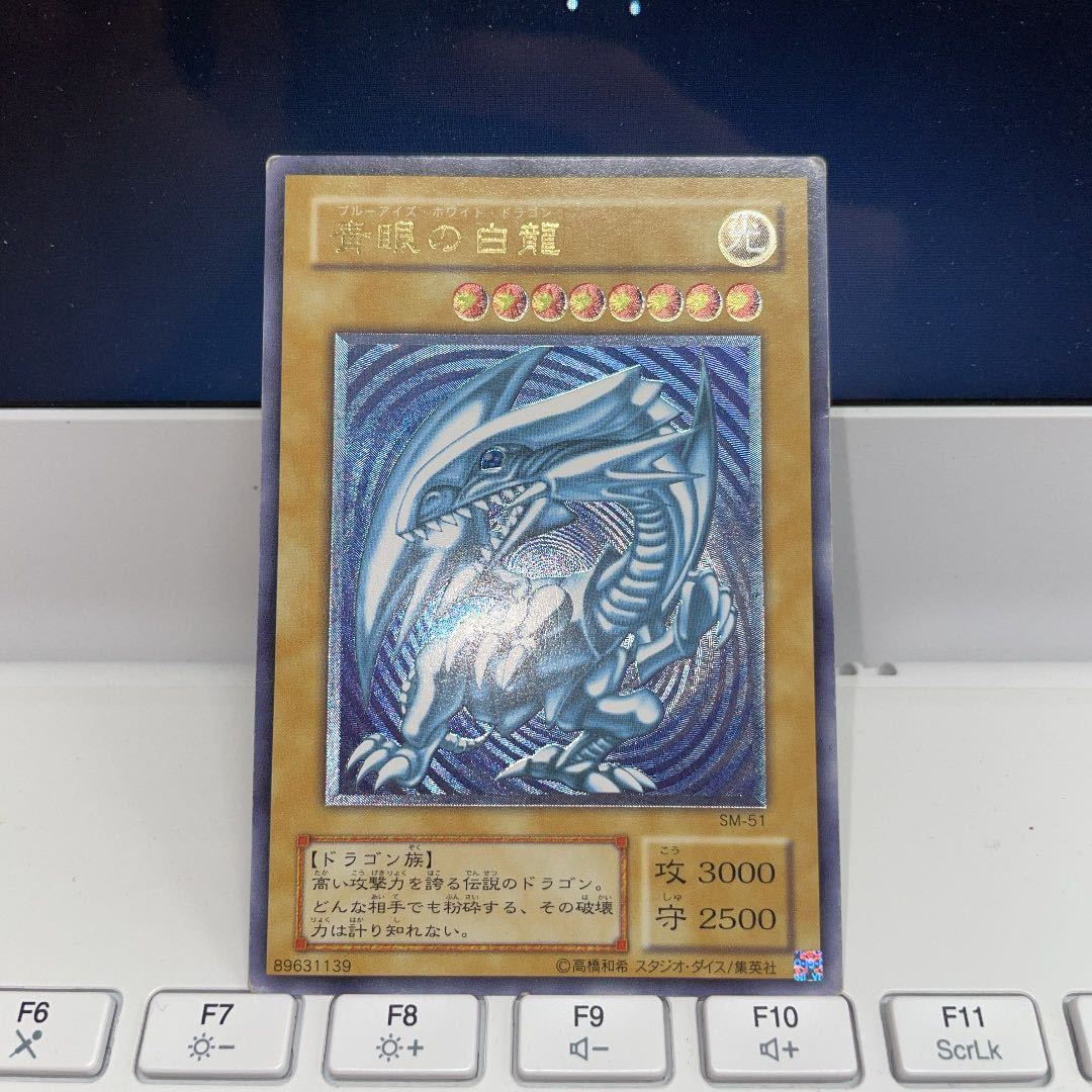 遊戯王 青艶 青眼の白龍 ブルーアイズホワイトドラゴン レリーフ www