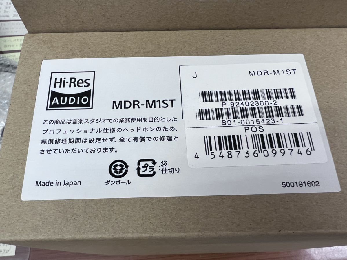 SONY ソニー MDR-M1ST おまけ付き | smsgolubovci.me