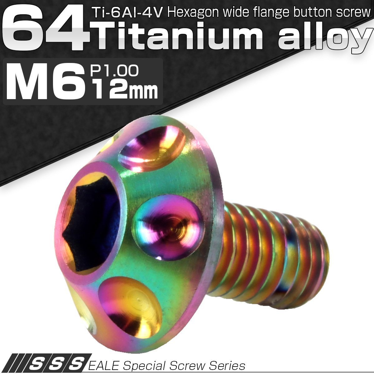 64チタン合金(TC4/GR5) M6×12mm P=1.00 頭部径14mm ホールヘッド ボタンボルト 六角穴付き レインボー(焼チタン風) JA007_出品はM6×12mm、頭部径14mmです。