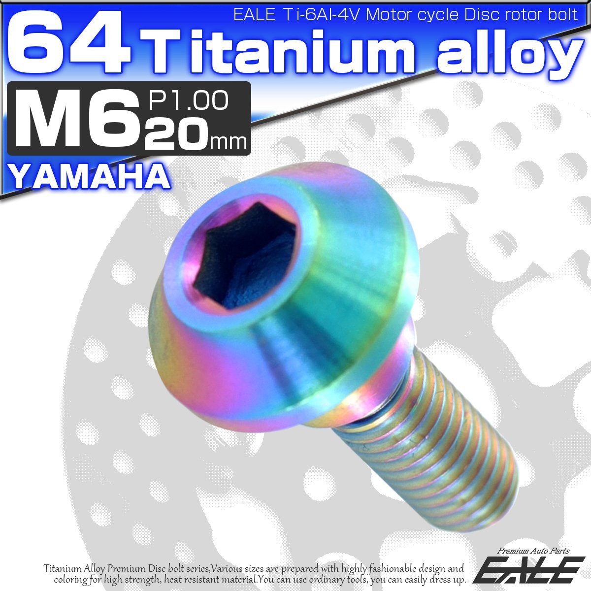 64チタン製 ヤマハ用 M6×20mm P1.0 ブレーキ ディスク ローター ボルト レインボー 虹色 チタンボルト Ti6Al-4V JA200 トラスト 64チタン製 ヤマハ用 M6×20mm P1.0 ブレーキ ディスク ローター ボルト レインボー 虹色 チタンボルト Ti6Al-4V JA200 トラスト