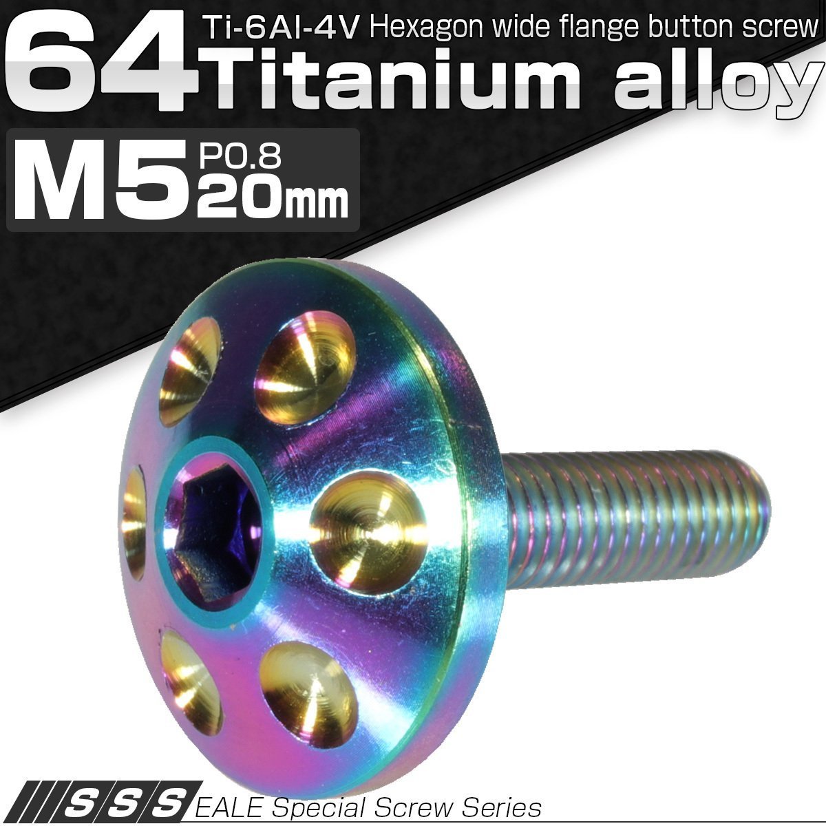 64チタン合金(TC4/GR5) M5×20mm P=0.80 頭部径18mm ホールヘッド ボタンボルト 六角穴付き レインボー(焼チタン風) JA166_出品はM5×20mm、頭部径18mmです。
