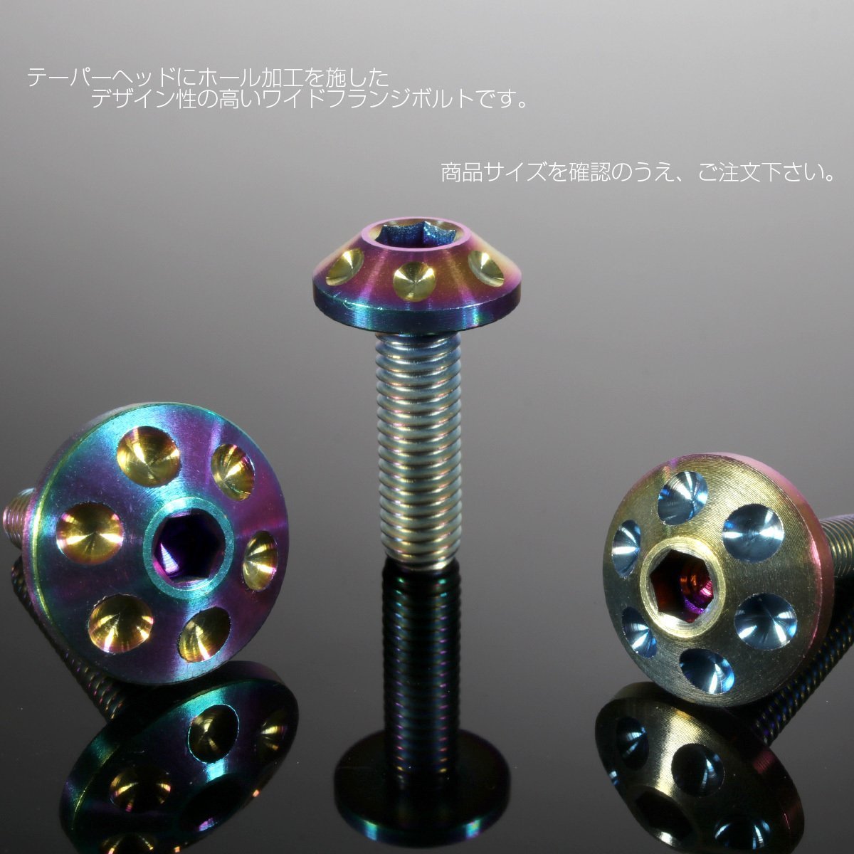 64チタン合金(TC4/GR5) M5×20mm P=0.80 頭部径18mm ホールヘッド ボタンボルト 六角穴付き レインボー(焼チタン風) JA166_画像2