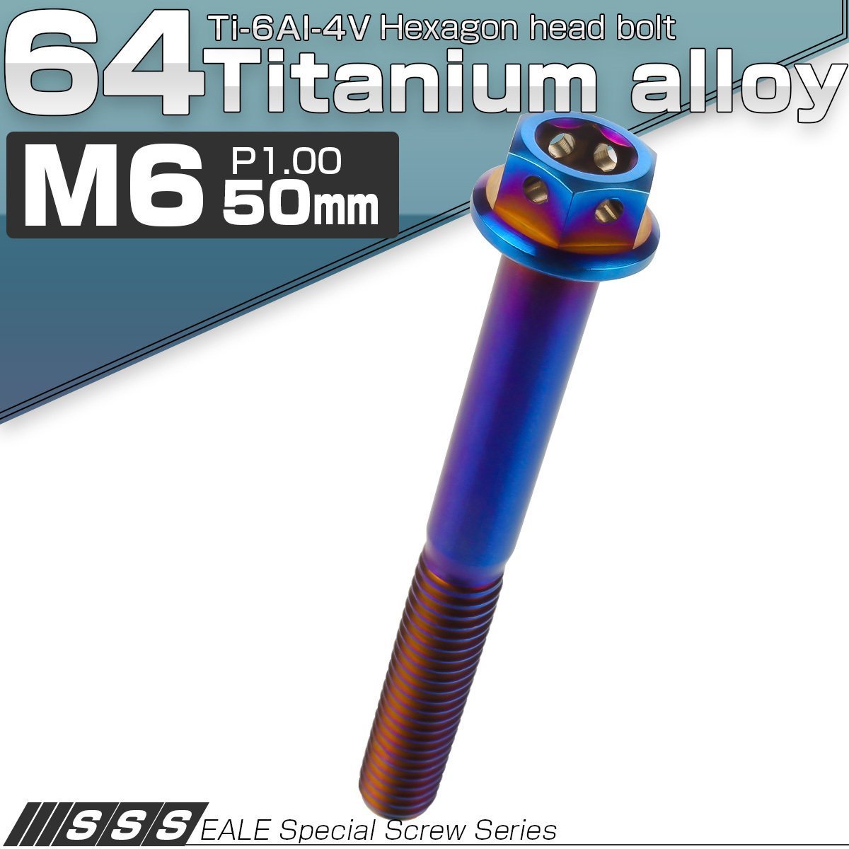 64チタン M6×50mm P1.00 デザイン六角ボルト 六角穴付きボルト フランジ付き 焼きチタン風 Ti6Al-4V JA740_画像1