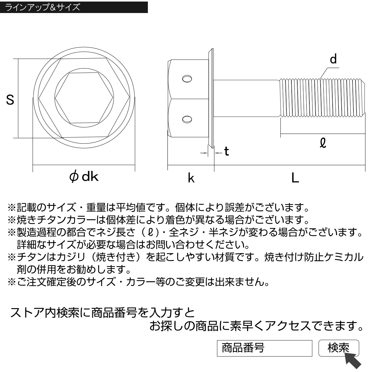 64チタン M6×60mm P1.00 デザイン六角ボルト 六角穴付きボルト フランジ付き 焼きチタン風 Ti6Al-4V JA744_画像4