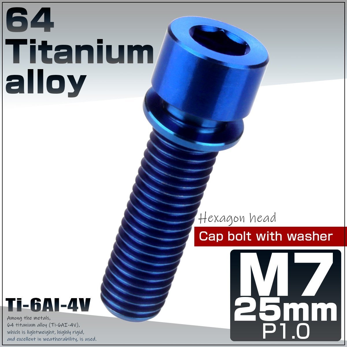 M7×25mm ブルー 64チタン製 キャップボルト ワッシャー付き ステムボルト チタンボルト JA722_画像1