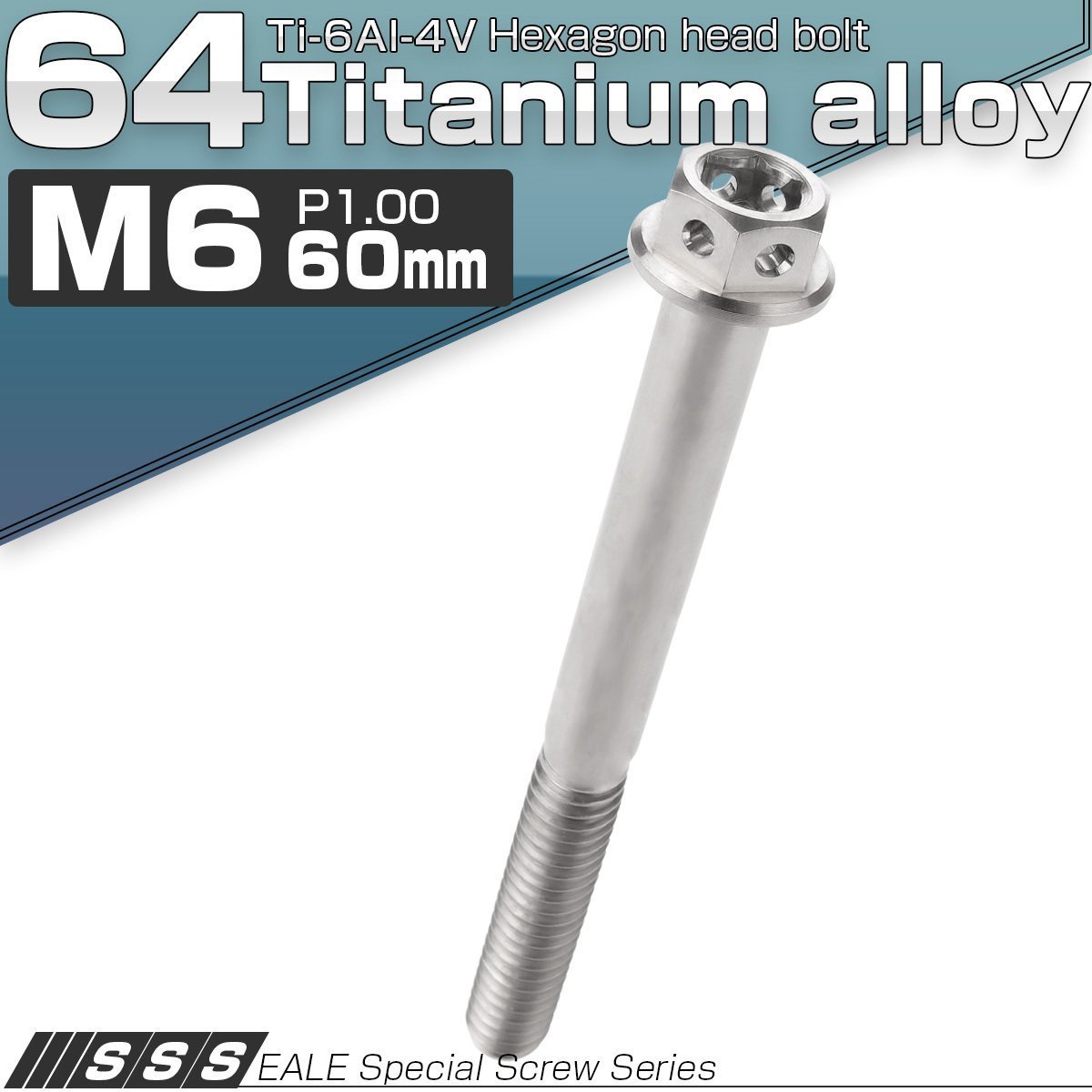 64チタン M6×60mm P1.00 デザイン六角ボルト 六角穴付きボルト フランジ付き シルバー Ti6Al-4V JA743_画像1