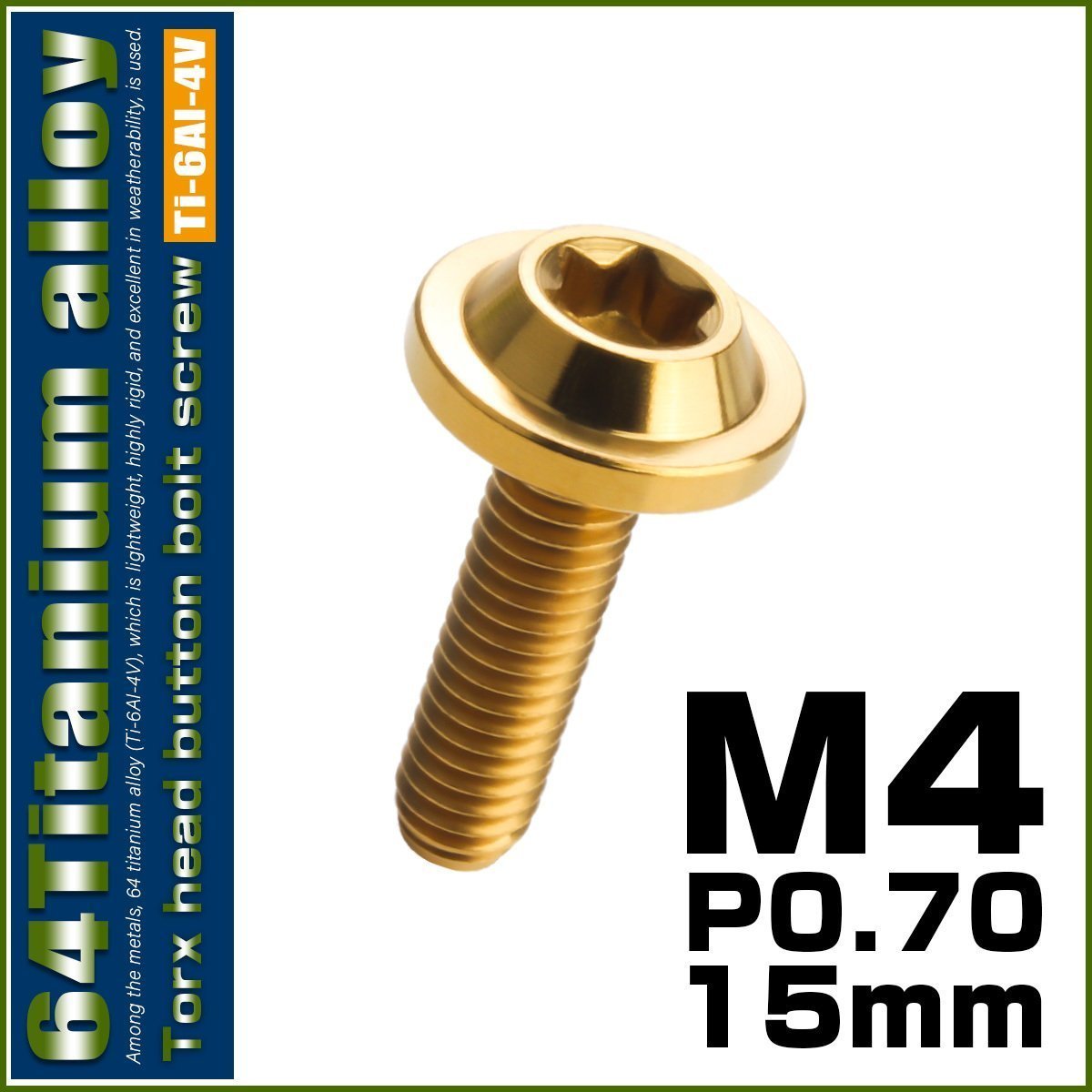 64チタン M4×15mm P0.7 ボタンボルト フランジ径14mm トルクス穴 ゴールド チタンボルト デザインボルト JA1014の画像1