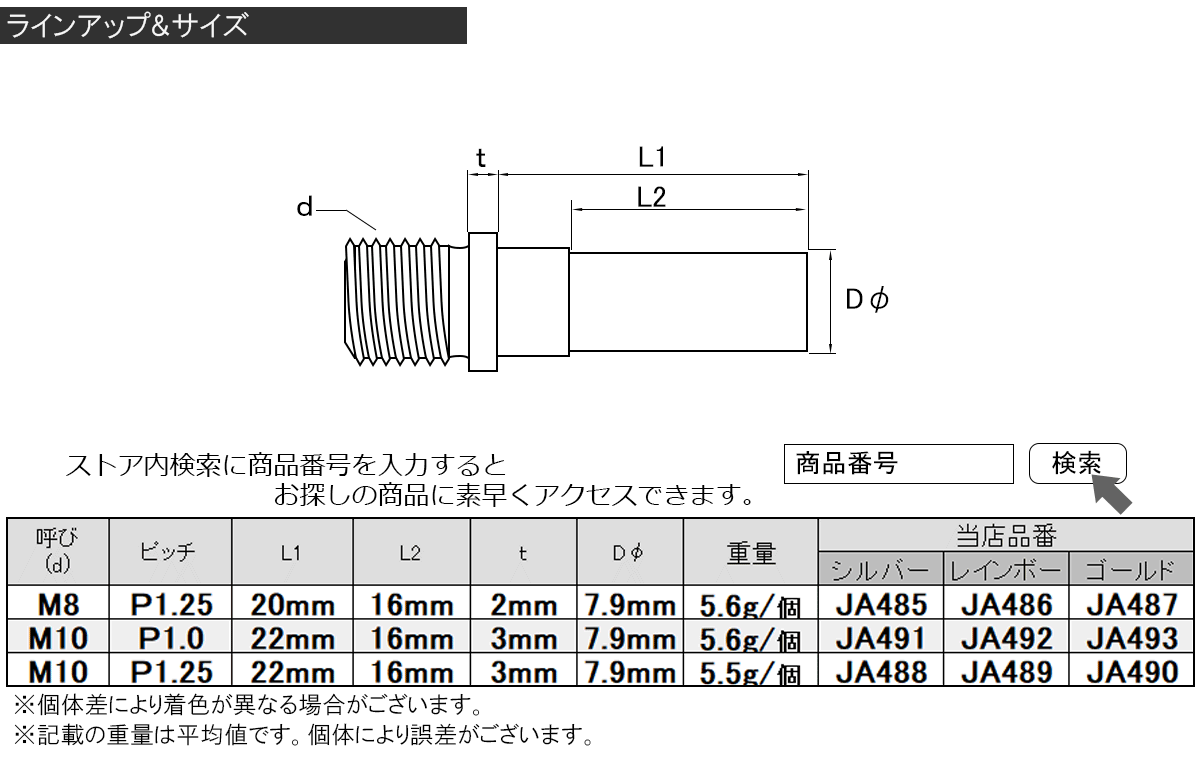 64チタン製 Vブレーキ マウント ボルト M10 P1.0 レインボー 2個 カンチブレーキ ピボットボルト JA492_画像4