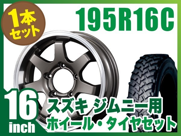 特集 ジムニー用 JB JB JB JA系 MUD SR7 インチ×5.5J