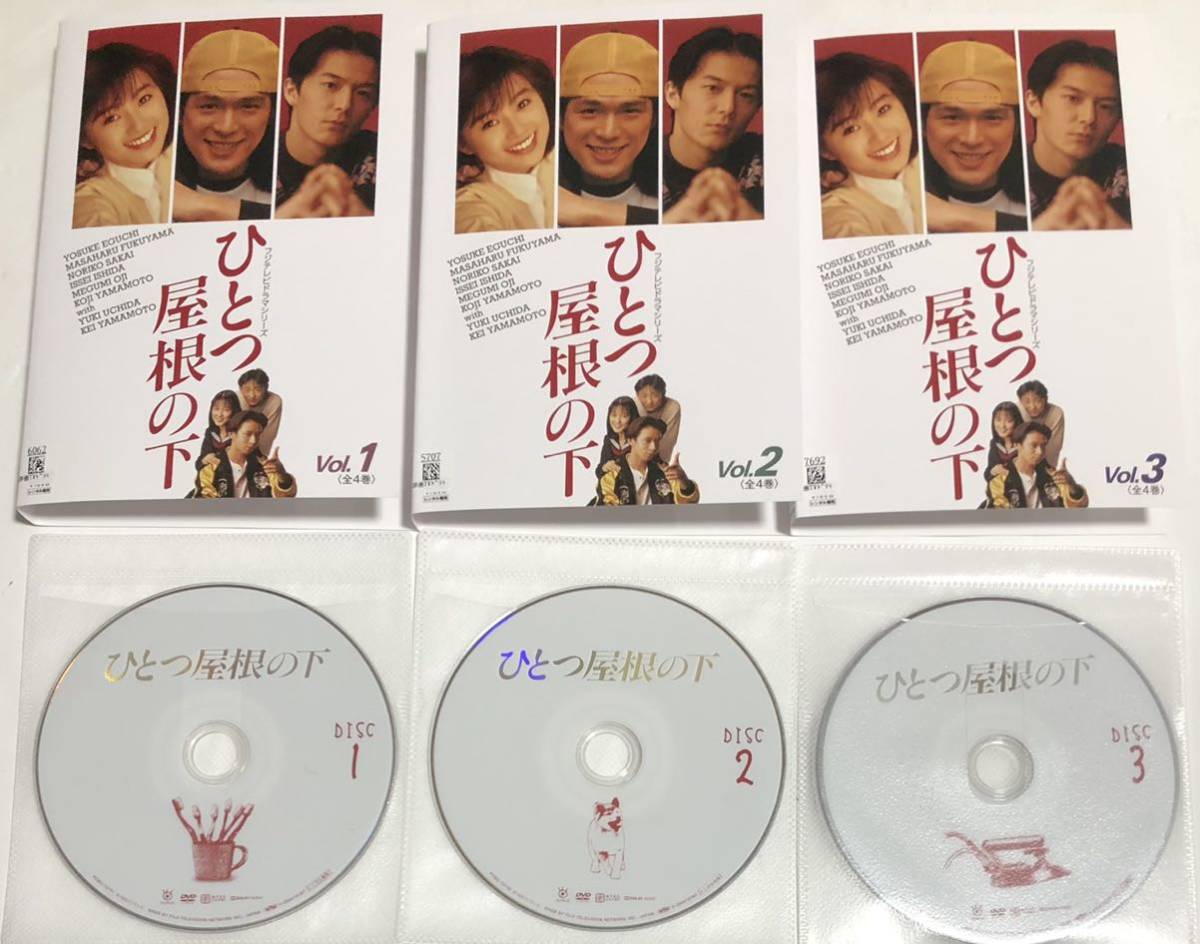 ひとつ屋根の下 + ひとつ屋根の下2 全9巻セット DVD 江口洋介 福山雅治