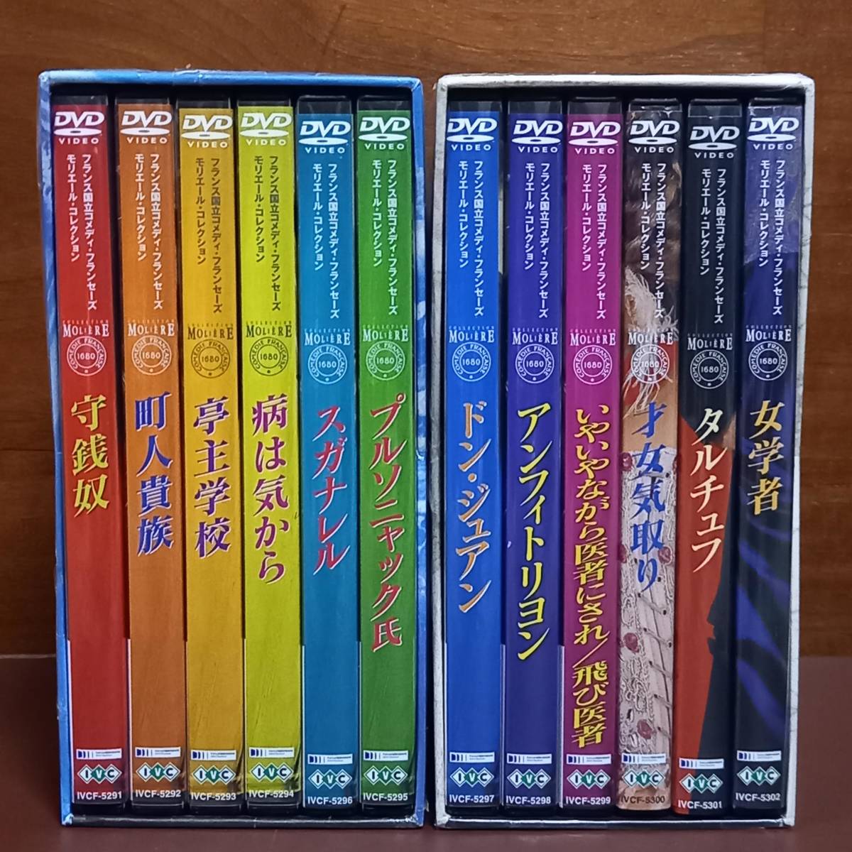 国立コメディ・フランセーズ モリエール・コレクション DVD-BOX(青