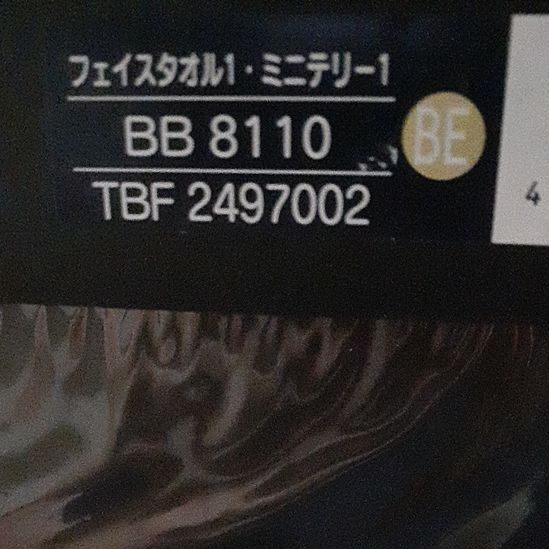 バーバリーフェイスタオル ミニテリー2枚セットお値下げしました。　