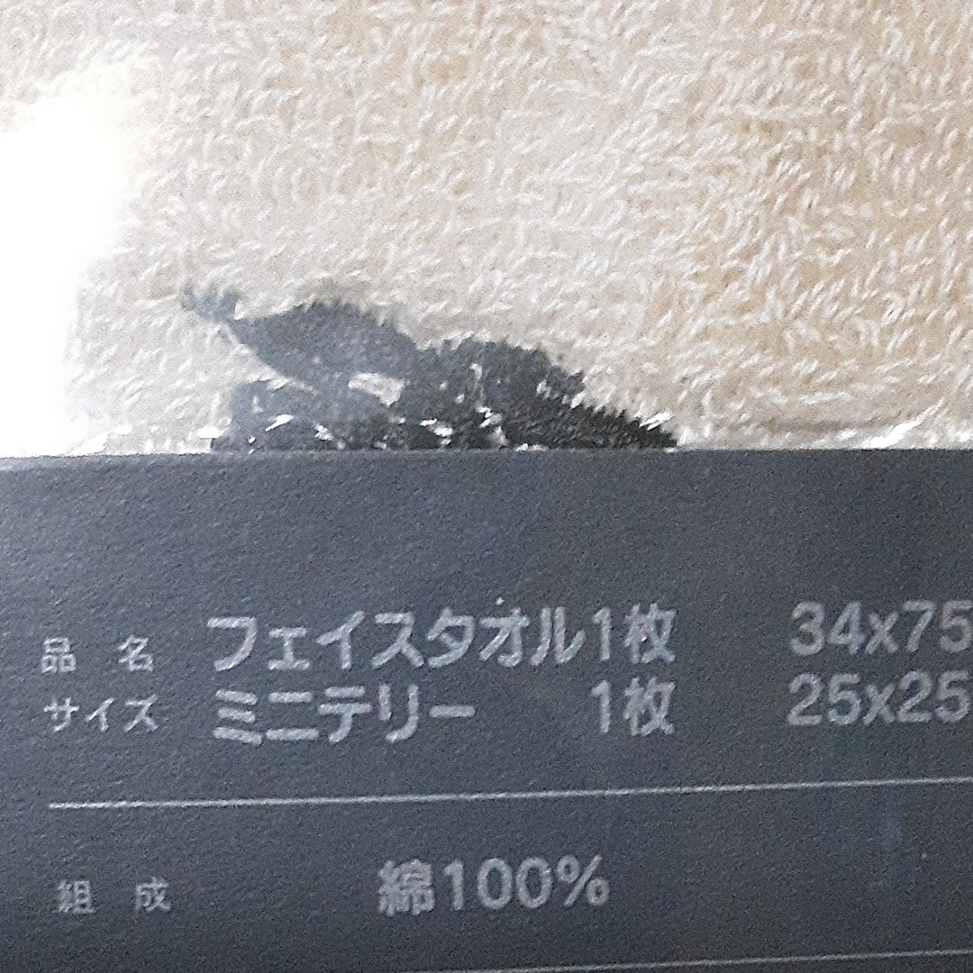 バーバリーフェイスタオル ミニテリー2枚セットお値下げしました。　