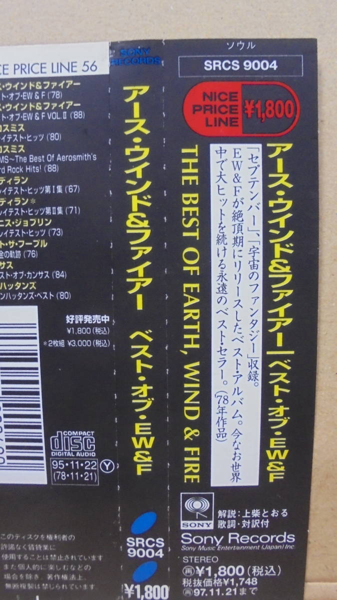 CD★アース・ウィンド・アンド・ファイアー★ベスト盤★The Best Of Earth, Wind & Fire, Vol. I★シャイニングスター 他★4枚同梱発送可能_画像3