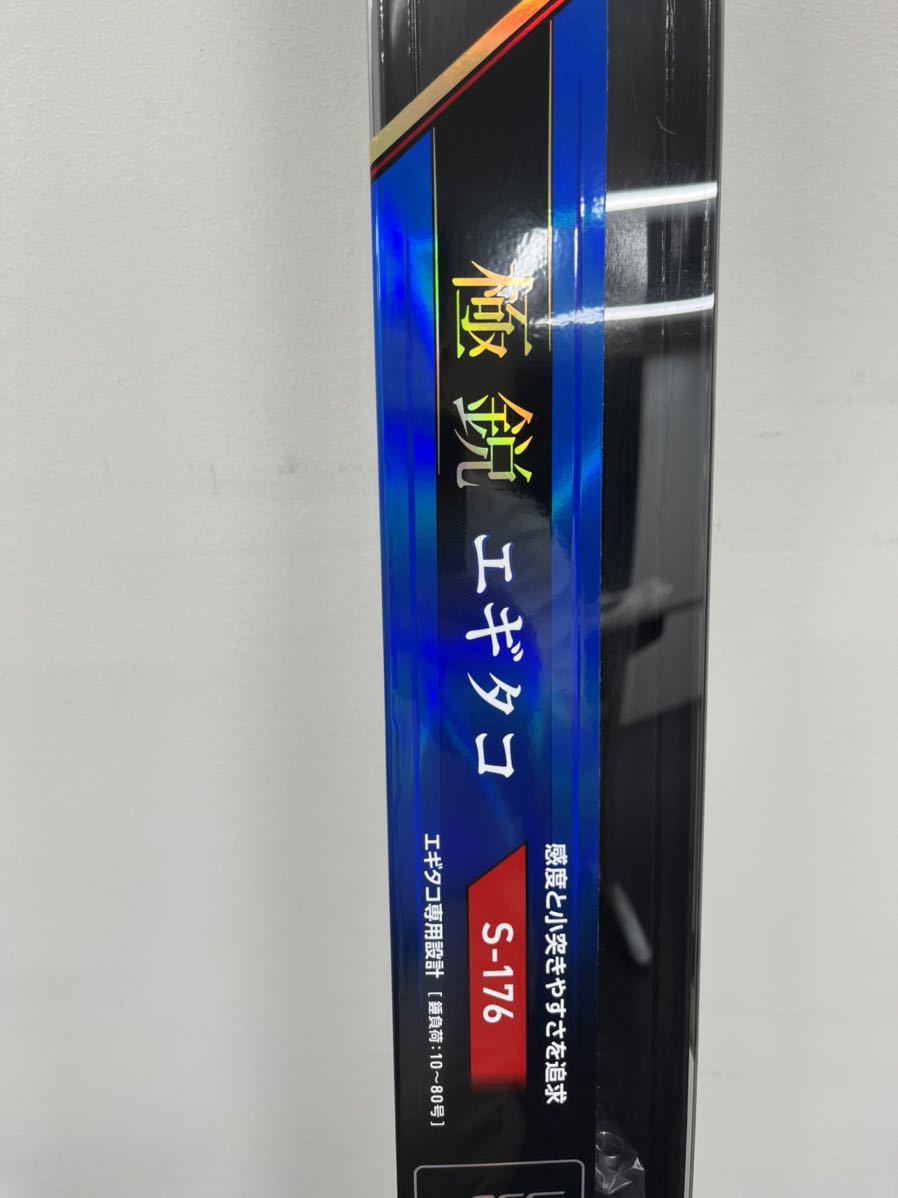 ダイワ 極鋭 エギタコ S-176 美品 www.distribella.com