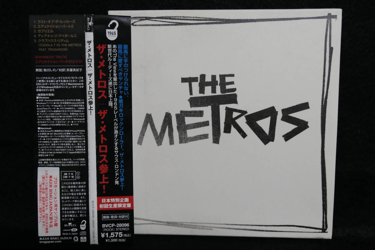 ●送料無料●中古CD● The METROS / ザ・メトロス参上！_画像1