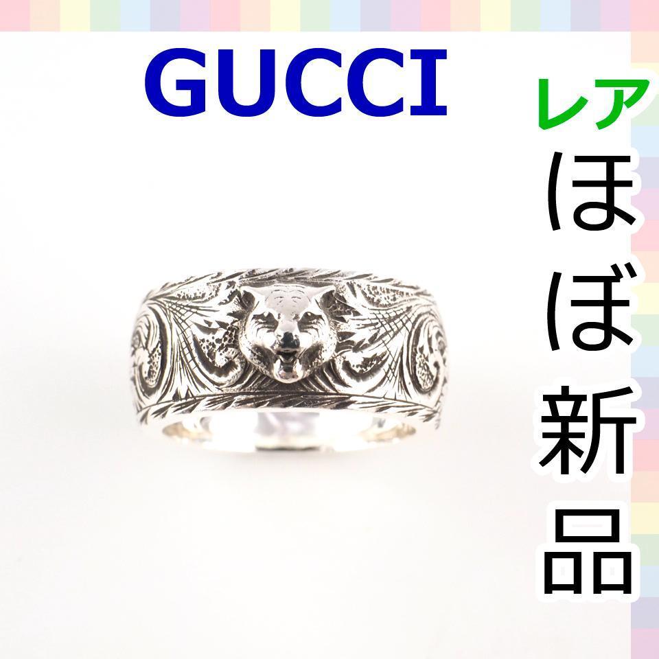 春夏新作モデル 美品 GUCCI 指輪 アラベスクキーモチーフリング 9号