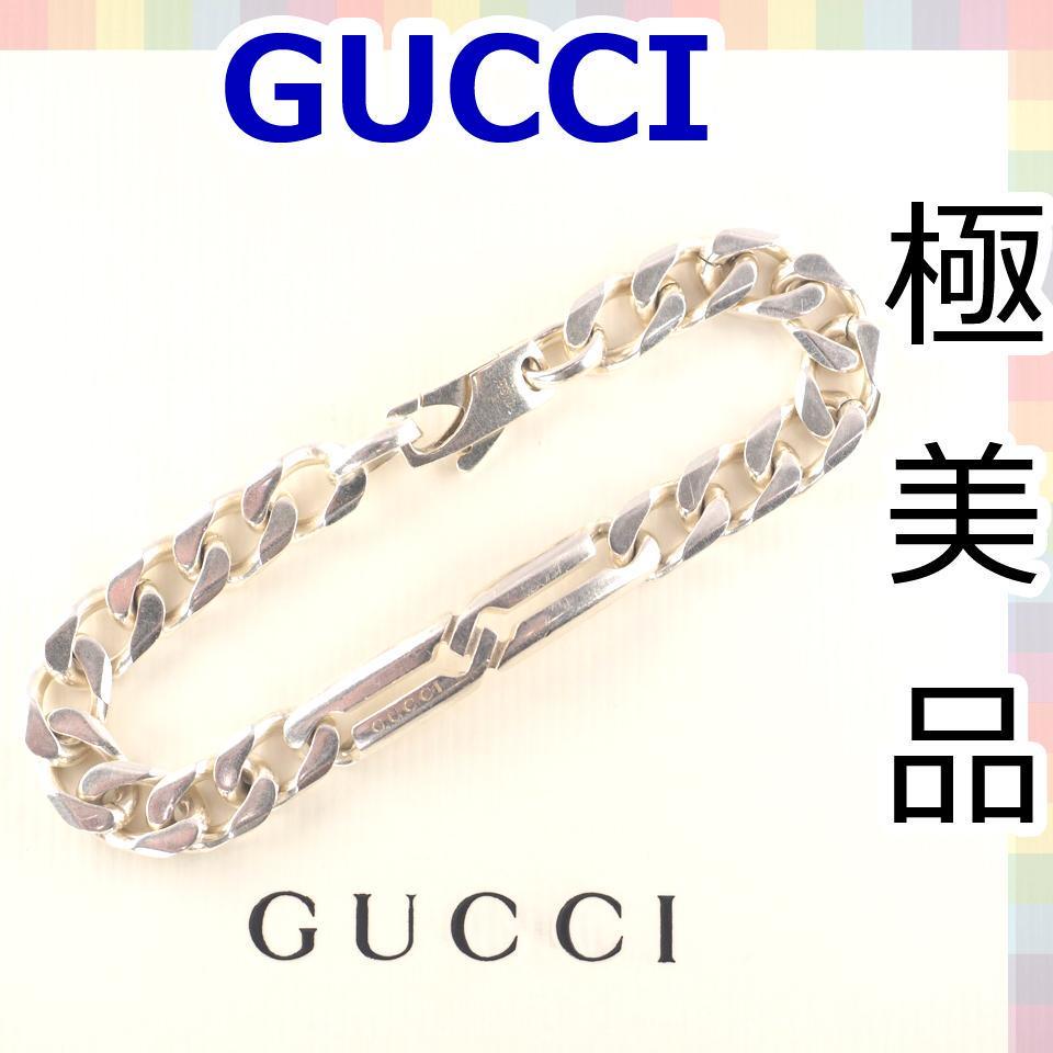 極美品】グッチ GUCCI インフィニティノット シルバー 925 銀