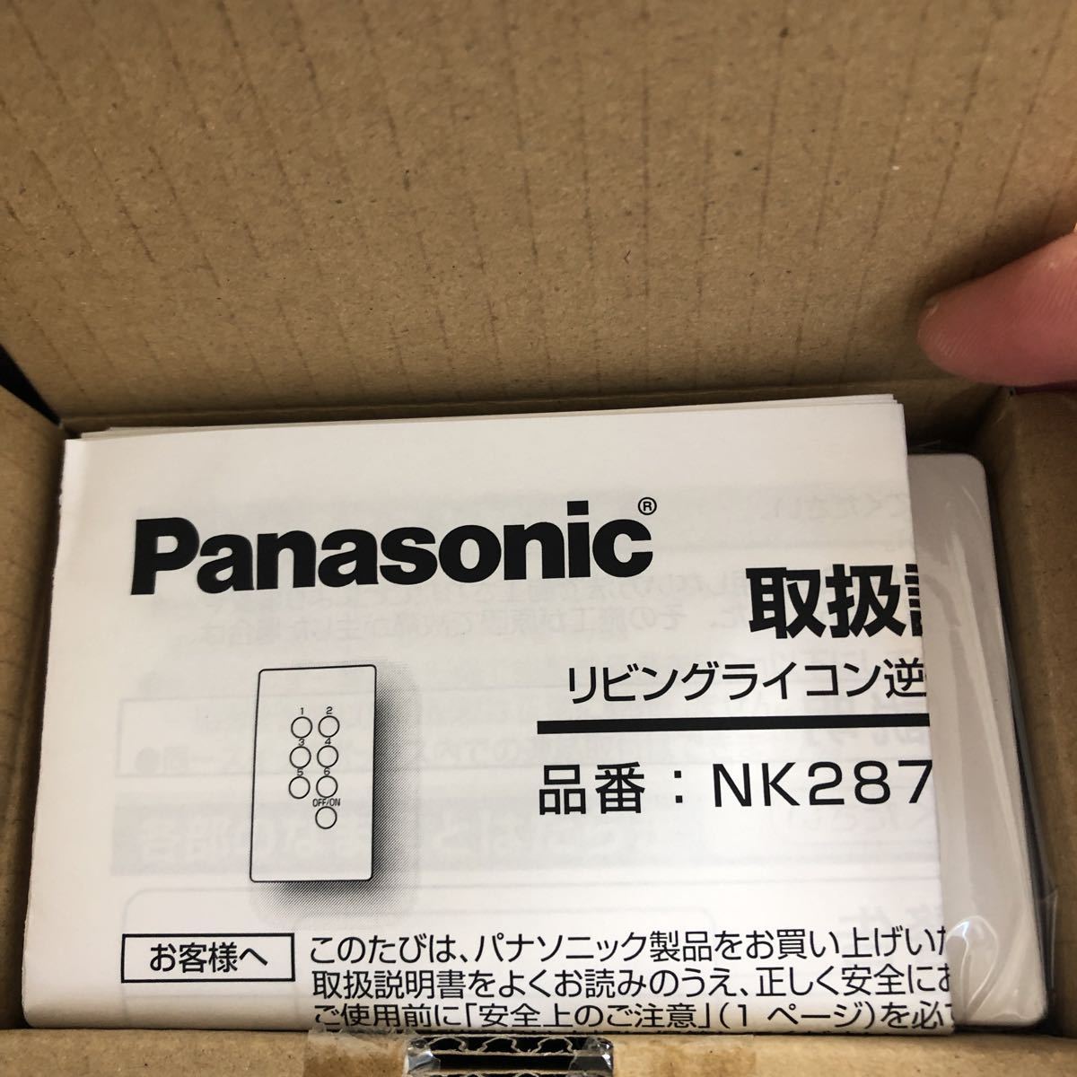 メーカー欠品 納期未定 Panasonic 新品 未開封 パナソニック NK28770W 