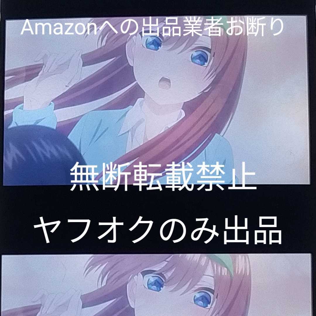 Yahoo!オークション - 映画 五等分の花嫁 6週目 入場者特典 Yahoo!オークション - 映画 五等分の花嫁 6週目 入場者特典