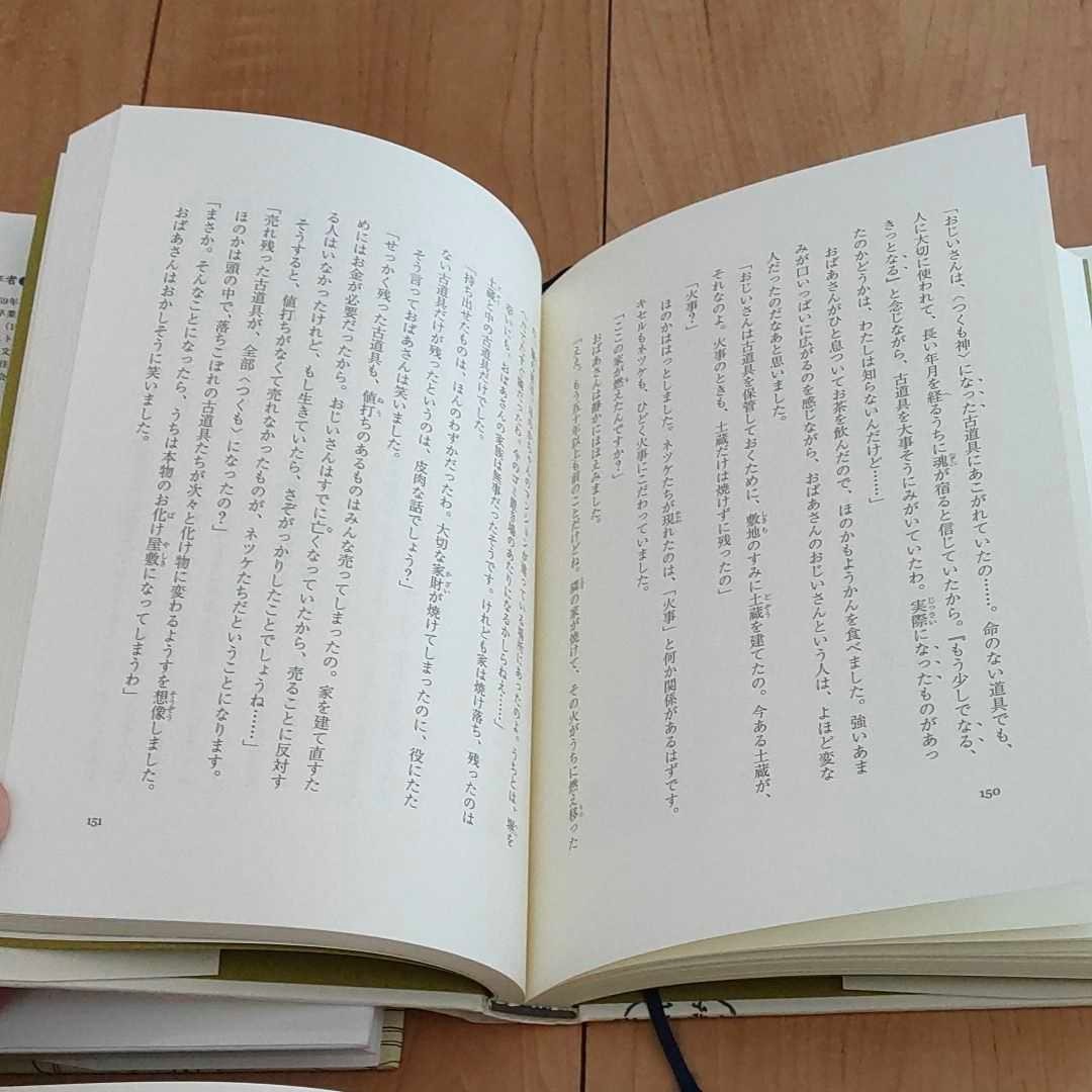 児童書5冊