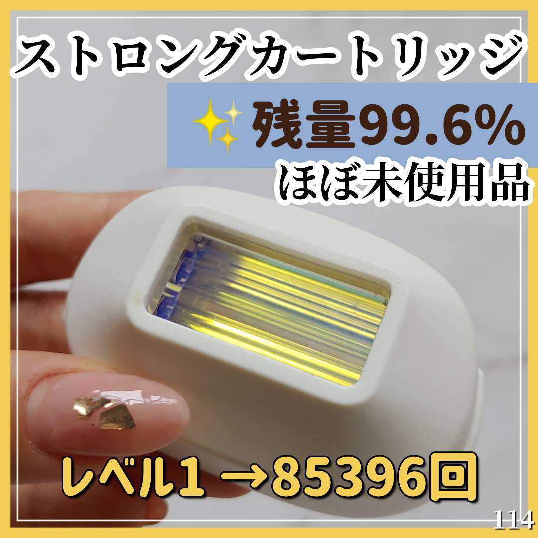 極美品☆ほぼ未使用】ケノン ストロング カートリッジ 家庭用脱毛器