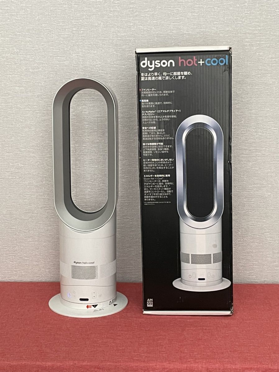 ダイソン hot&cool AM05 ファンヒーター ホット&クール リモコン有-