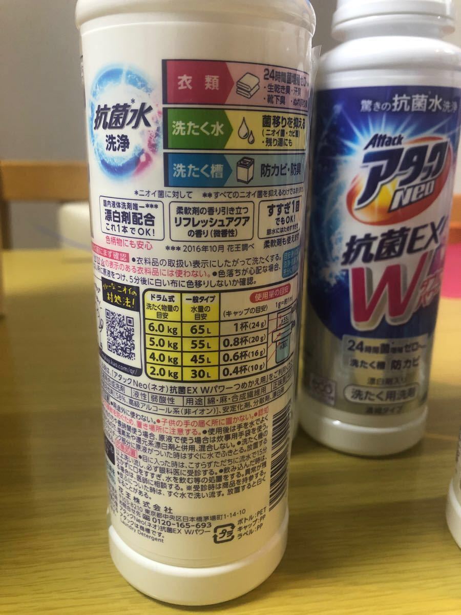お買得 アタックネオ抗菌EXダブルパワー 26本 asakusa.sub.jp